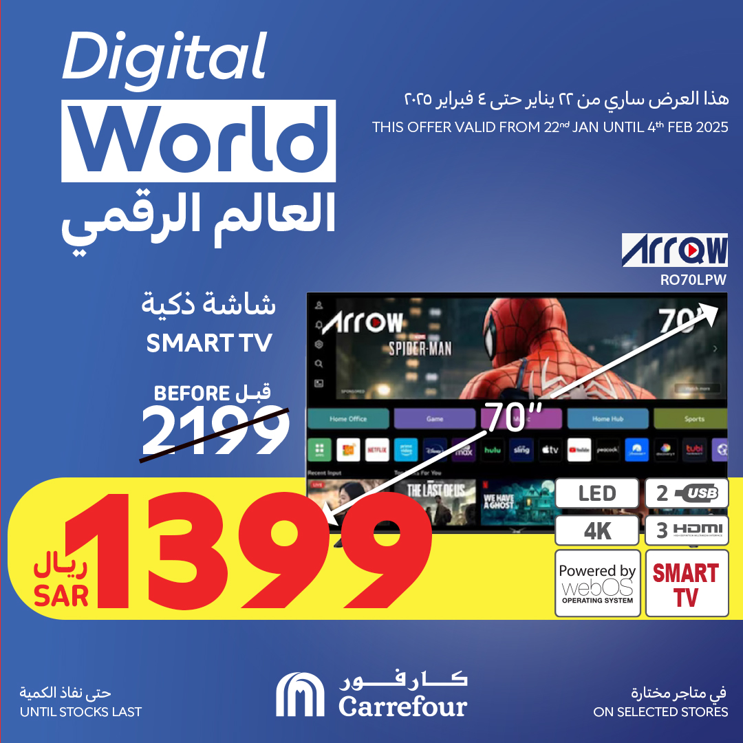 carrefour-saudi offers from 26jan to 4feb 2025 عروض كارفور السعودية من 26 يناير حتى 4 فبراير 2025 صفحة رقم 4